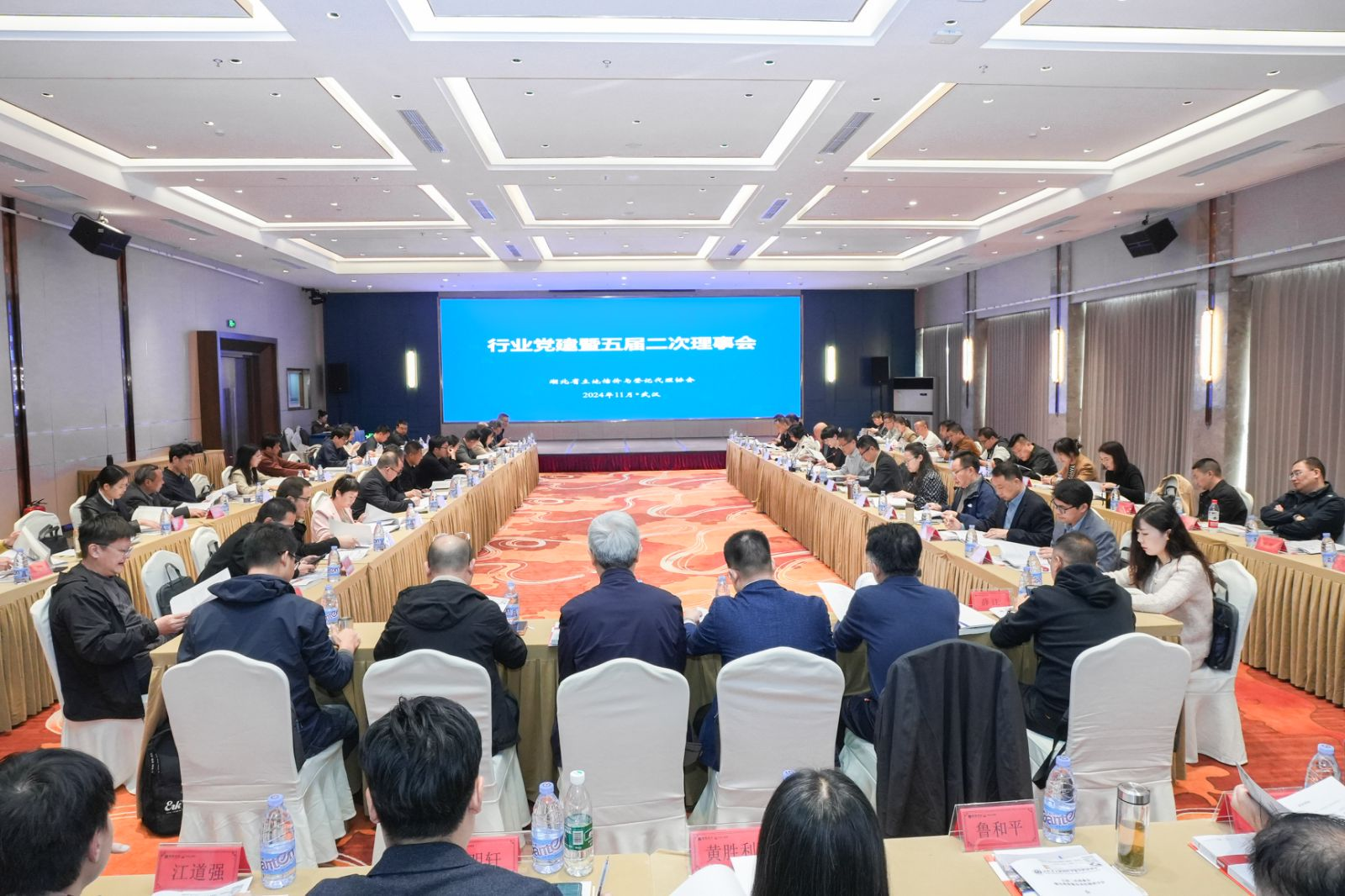 省协会召开五届二次理事会传达学习习近平总书记考察湖北重要讲话精神